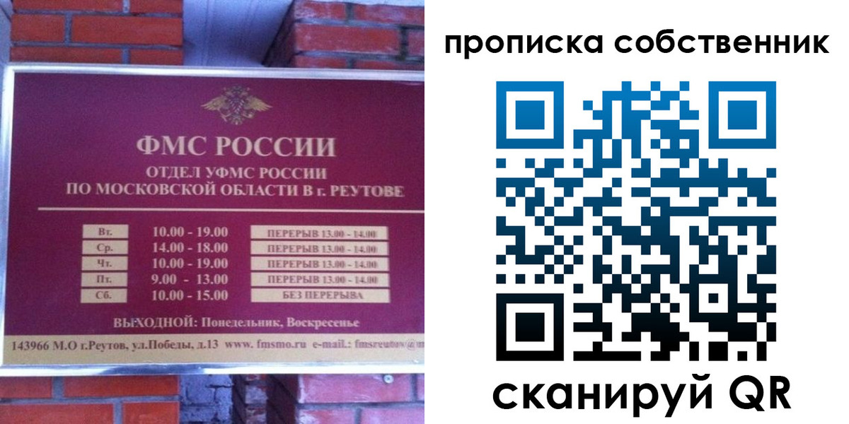 прописка для работы в Нижней Салде