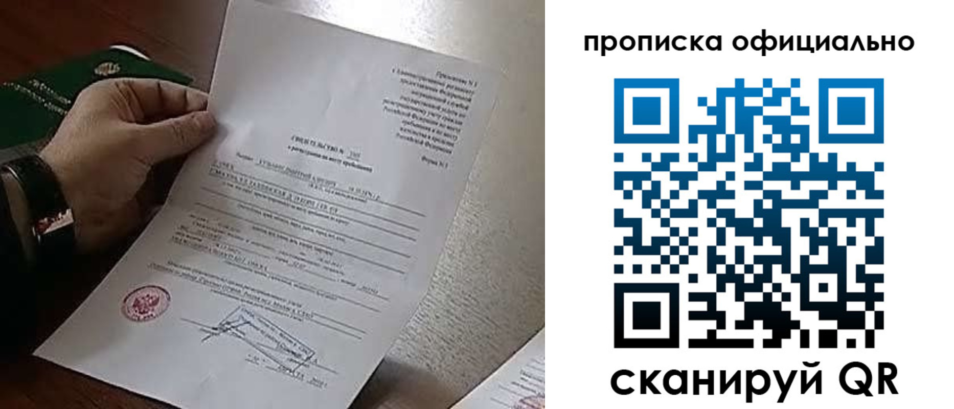 временная регистрация для всех в Нижней Салде