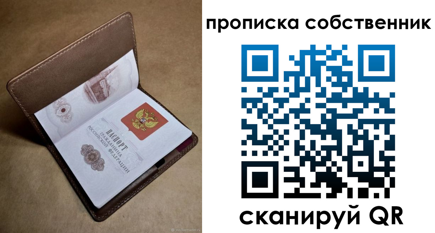 временная прописка в Нижней Салде