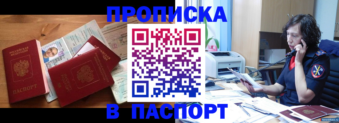 временная регистрация для всех в Нижней Салде