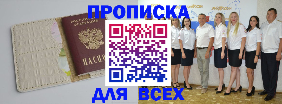 прописка для кредита в Нижней Салде