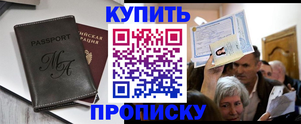 временная регистрация для школы в Нижней Салде