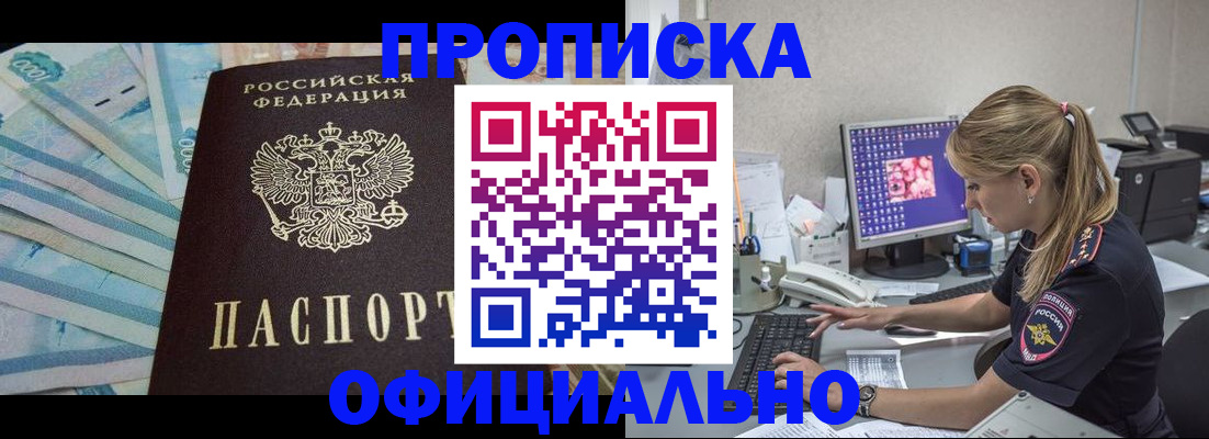 прописка ребенка в Нижней Салде